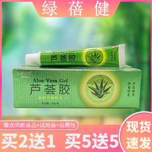 草本芦荟抑菌膏