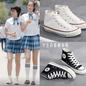 少年派林妙妙赵今麦明星同款白色学生透气百搭高帮帆布鞋平底鞋子