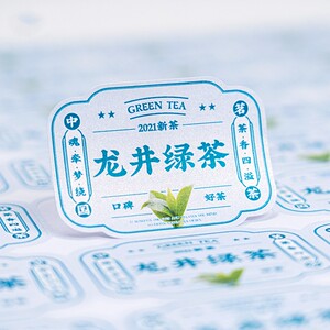 春茶绿茶不干胶雀舌安吉白茶龙井明前茶罐子标签贴纸定制印刷logo