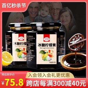 2瓶装老冰糖陈皮柠檬膏小贝膏儿童无川贝蜂蜜手工纯熬制即食用膏