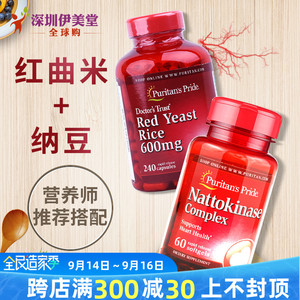 食品酒水 滋补保健品 保健食品 美国红曲胶囊