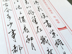 硬笔书法《杨慎:滚滚长江东逝水》钢笔 美工笔 贺卡 定制 代写