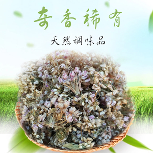 山西特产麻麻花干扎蒙花野生山葱花凉拌调料摘麻花火锅野葱花50克