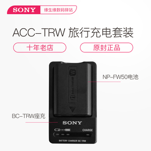 Sony/索尼 ACC-TRW充电器 NP-FW50电池原装 A6000A6300A6500 A7R2