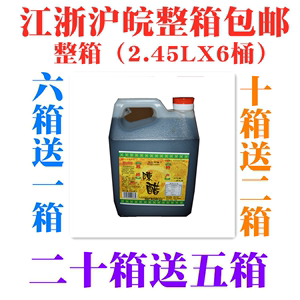 顾桥陈醋2.5lx6桶安徽淮南凤台特产3.5°酿造食醋烹饪凉拌糯米醋