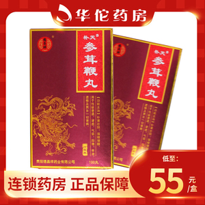 补天参茸鞭丸
