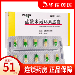 00吉林大药房旗舰店天猫yqgk美满霉素 盐