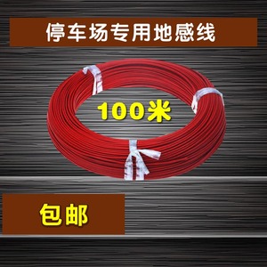 四川成都停车场车牌识别小区道闸升降杆门禁铁氟龙耐高温地感线圈