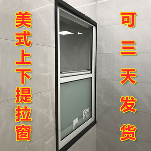 铝合金上下开窗户 推拉门窗 美式提拉窗 传菜口奶茶店 上下折叠窗