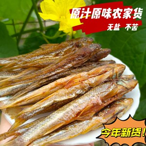 沙沟鱼干江西赣南本地淡水鱼肉沟子小黄鱼去内脏不苦水产干货500g