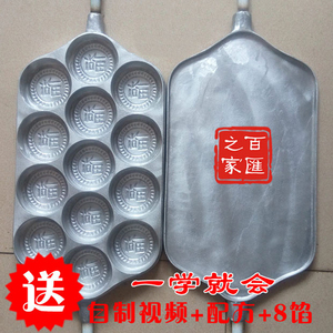 福字粑雪玉米三角粑甜糕饼烘焙创意模具型锅小吃厨房用品全新