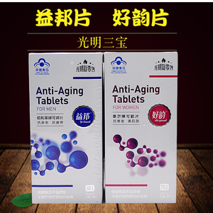 光明新零售好韵片女益邦片男泰尔牌可韵可邦片膳纤饮清清饮亚麻籽
