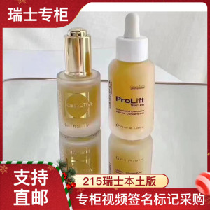 现货瑞士cellcosmet 瑞妍赋颜活力精华液小金瓶客装院装 30ml50ml