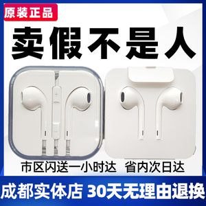 iPhone原装耳机11/pro/xs/max/xr/8plus/7p/ipadmini5/x正品扁头