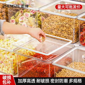 超市食品盒子塑料透明带盖展示陈列货架零食糖干果炒货瓜子密封罐