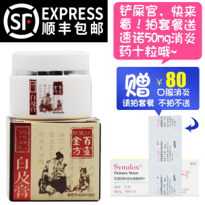百灵金方膏