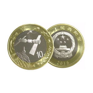 全新卷拆银行正品真币2015航天纪念币航空10元纪念币硬币也可回收
