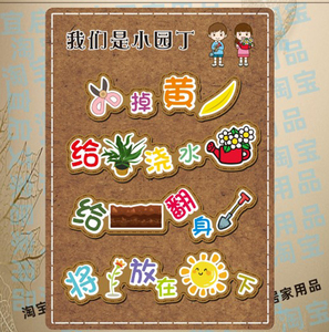 幼儿园种植区自然角植物角饲养区观察记录小动物植物发芽生长过程