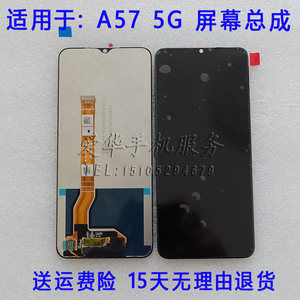 适用OPPO A57屏幕总成 A77 A58 显示屏 真我 realme Q5X 液晶触摸