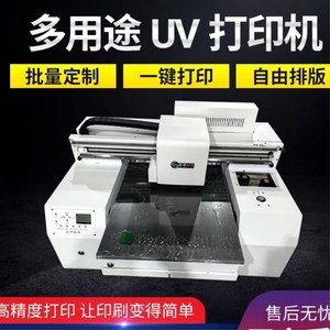 小型6050亮光浮雕3d打印机水晶标平卷带圆柱功能uv打印机精度高