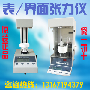 上海衡平BZY-3B/-1实验室全自动液体表面张力仪油品界面张力仪