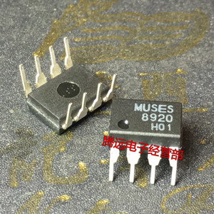 muses8920d dip8 双运放高音质发烧级运算放大器 可代换amp8920d