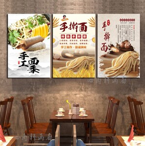 手擀面面馆装饰画早餐店墙面挂画个性创意拉面馆宣传海报画墙壁画