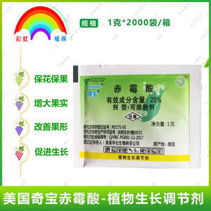 美国奇宝保美灵920氯吡脲吡效隆赤霉酸葡萄拉长拉花穗生长调节剂
