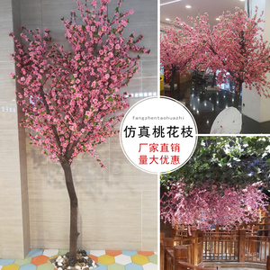 仿真桃花枝客厅假花摆设单支塑料花干花摆件室内装饰树落地腊梅花