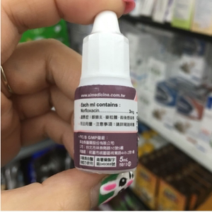 台湾麦迪森拿普欣眼药水滴眼液宠物犬狗猫眼睑结膜角膜炎术后感染