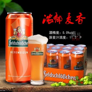德国原装进口啤酒 费尔德堡小麦白啤酒500ml*18听/24听菲尔德特价
