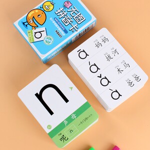 无图拼音卡银河星