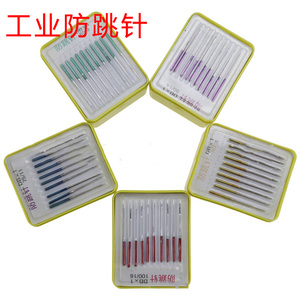 工业缝纫机针弹性布料平缝防跳线机针9号11号14号16号手工DIY10根