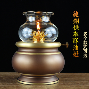 供佛油灯家用防风