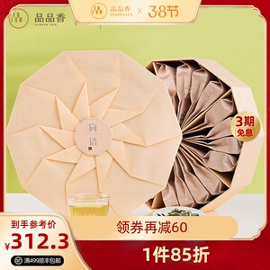 品品香白茶福鼎白茶2017原料特级白牡丹100克礼盒装 已陈五年