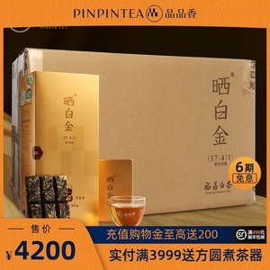 品品香白茶晒白金1741福鼎老白茶2017原料寿眉10盒/箱 五年陈韵
