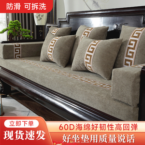 红木沙发坐垫新中式实木椅子沙发垫定制加硬高密海绵防滑通用垫子