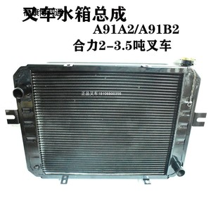 合力自动叉车水箱