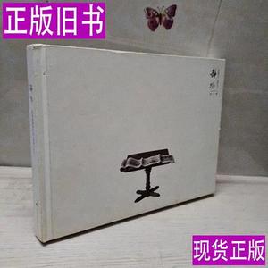 静物：陈丹青画册写生1998-2014 陈丹青