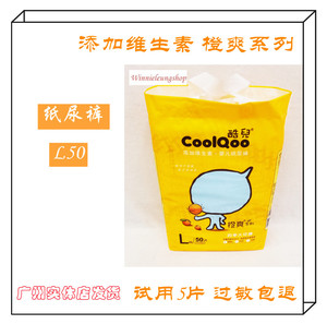 酷儿宝纸尿裤