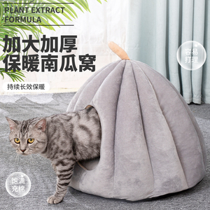 猫窝冬季保暖封闭式深度睡眠帐篷大号南瓜四季通用猫咪窝宠物用品