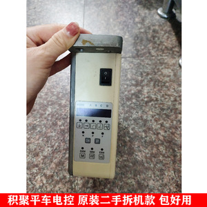富山牌缝纫机电脑平车电控箱 h8800系列 积聚hp005电脑控制箱维修