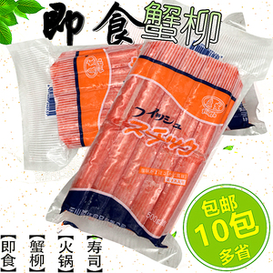 日本料理即食寿司蟹柳棒手撕蟹肉棒 500g/包 寿司蟹柳/火锅食材