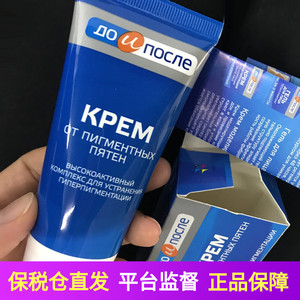 000人付款淘宝俄罗斯药妆kpem蓝盒护手霜老年斑手部祛斑霜膏50ml 临期