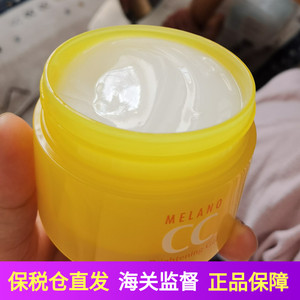 日本乐敦cc啫喱面霜100g补水保湿滋润vc美白清爽修复提亮淡化痘印
