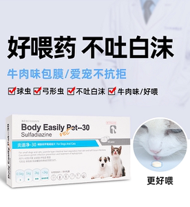 球虫药猫弓形虫驱虫药猫拉稀便血狗百球猫清快乐猫红糖炎迪净10粒