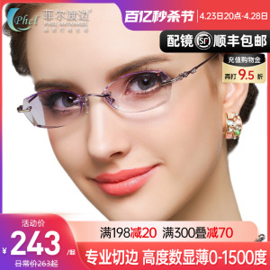 高度超薄无框近视眼镜架女士变色 钻石切边眼镜 配眼镜近视女T217