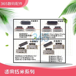 适用 红米Note11E/11R/11pro+/11T/小米Civi1S/2/平板5 尾插接口