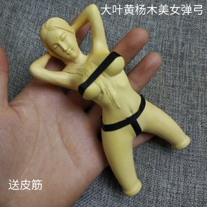大叶黄杨木美女造型弹弓整木雕刻怀旧玩具