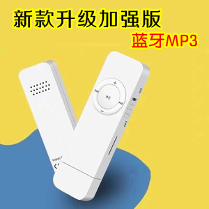 无屏幕能连接蓝牙耳机的mp3随身听学生版小型可插卡外放只能听歌